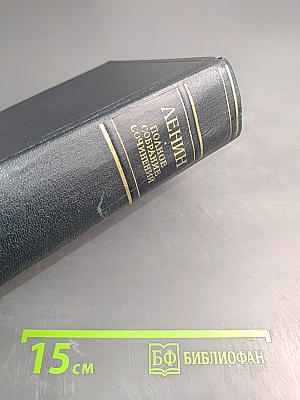 Полное собрание сочинений. Том 3: Развитие капитализма в России