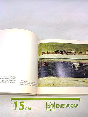 Памятники древнего зодчества: Новгород