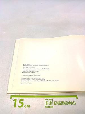 Памятники древнего зодчества: Новгород