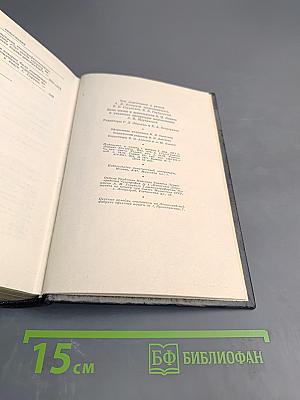 Полное собрание сочинений. Том 1. 1893-1894