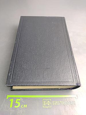 Полное собрание сочинений. Том 1. 1893-1894