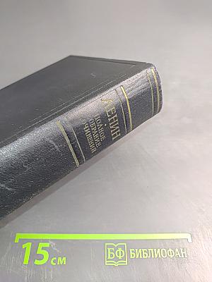 Полное собрание сочинений. Том 1. 1893-1894