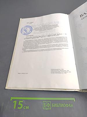 Валеология. Здоровый образ жизни