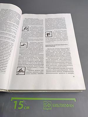 Валеология. Здоровый образ жизни