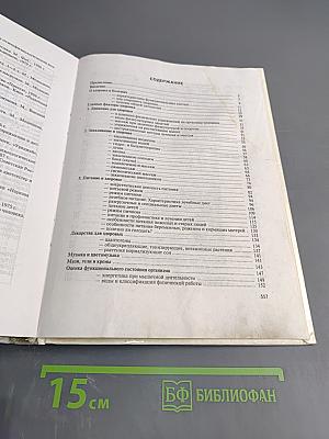 Валеология. Здоровый образ жизни