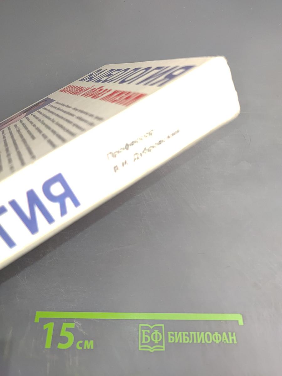 Валеология. Здоровый образ жизни