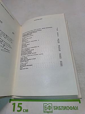 Фонвизин