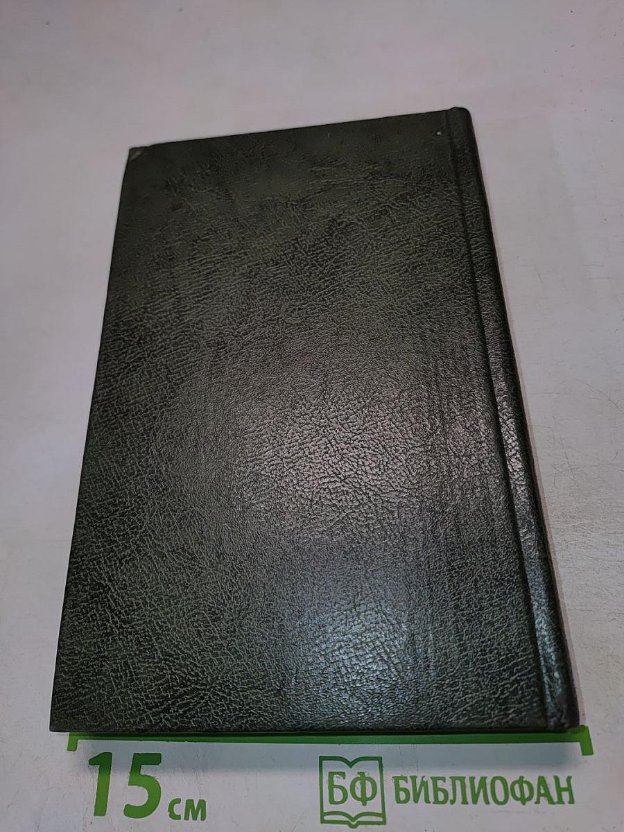 Державы Российской посол