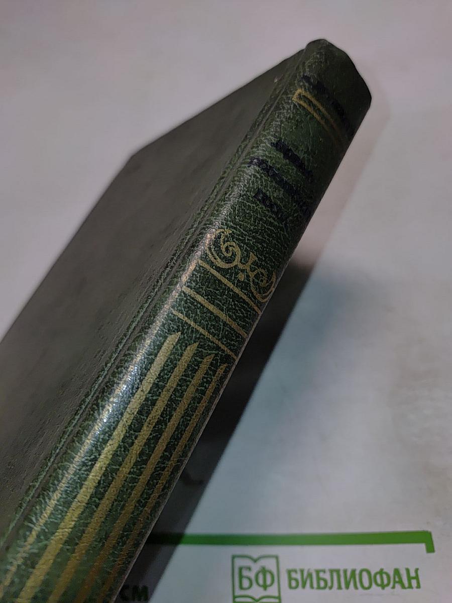 Державы Российской посол