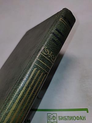 Державы Российской посол