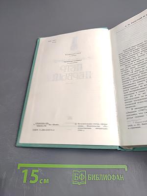 Пётр Первый