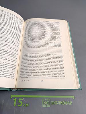 Пётр Первый