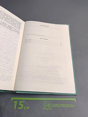 Пётр Первый