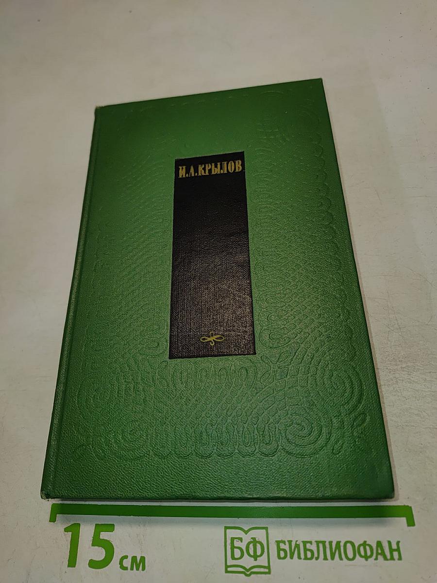 Сочинения. Том 1. Проза