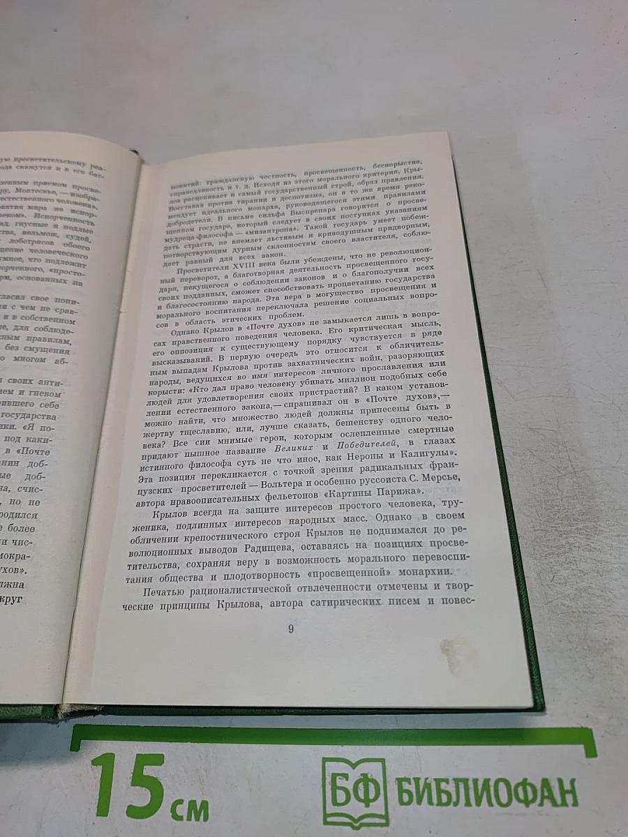 Сочинения. Том 1. Проза