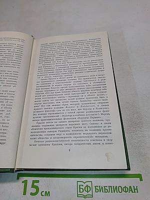 Сочинения. Том 1. Проза