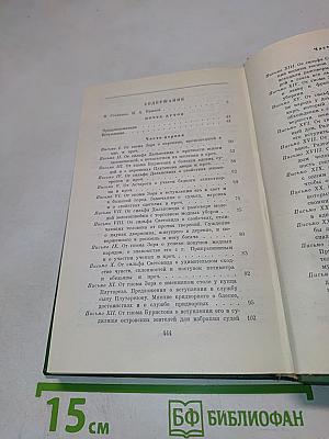 Сочинения. Том 1. Проза