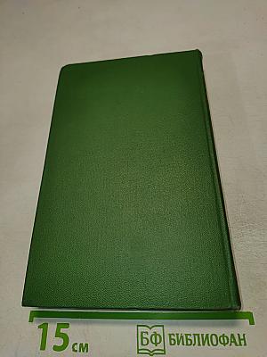 Сочинения. Том 1. Проза