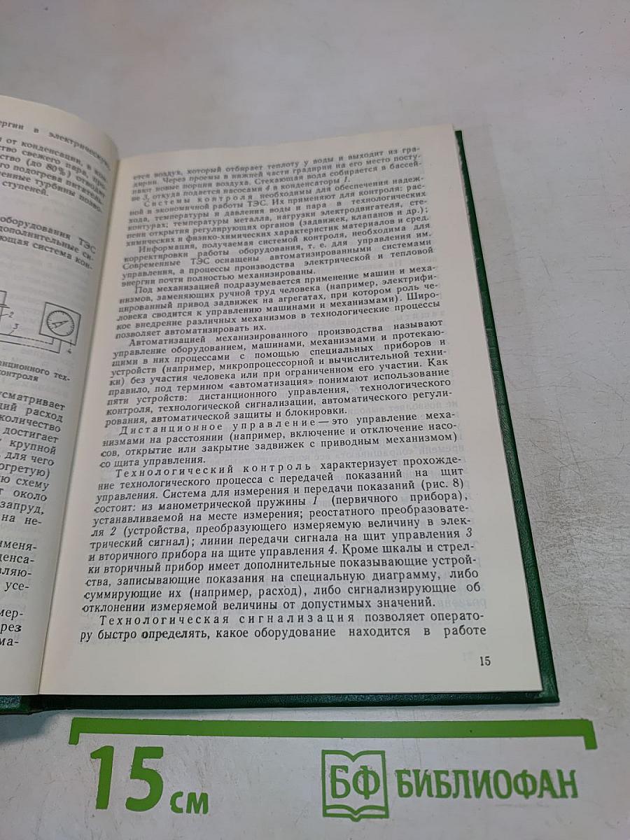 Спецводоочистка на атомных электростанциях