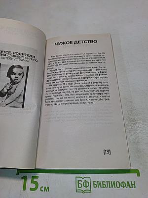 Ален Делон. Пикантные подробности