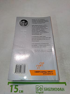 Ален Делон. Пикантные подробности