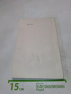 Научные исследования в промышленности Японии