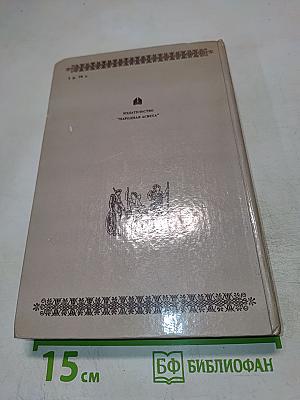 Легенды и мифы Древней Греции