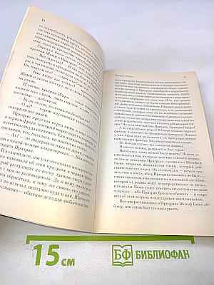 Призрак Оперы