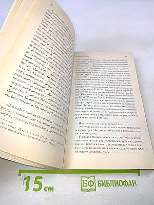 Призрак Оперы