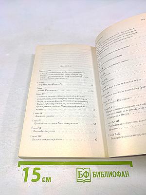 Призрак Оперы