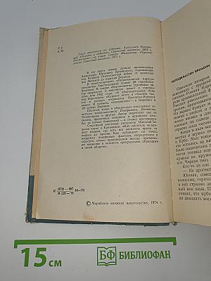 Подмосковный караул