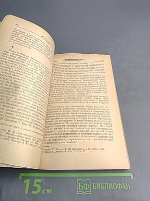Критика современной буржуазной социологии искусства