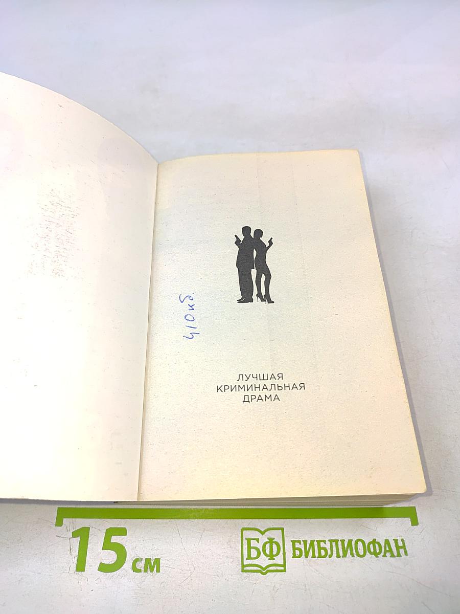 Стальной мотылек