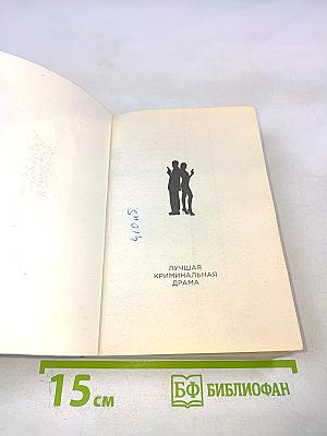 Стальной мотылек