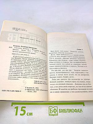 Стальной мотылек