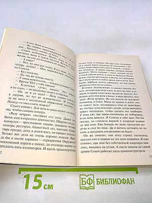 Стальной мотылек