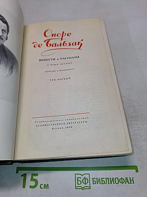 Повести и рассказы. Том первый