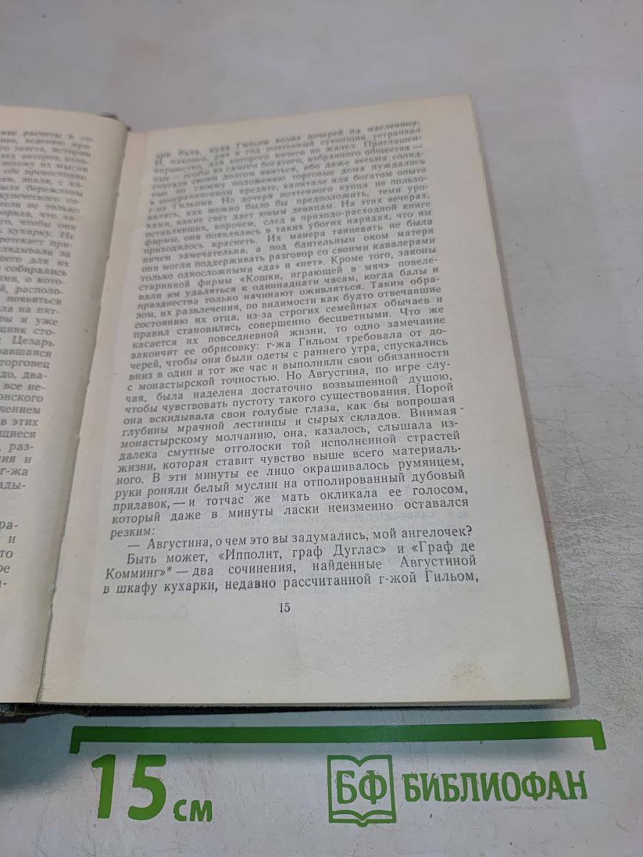 Повести и рассказы. Том первый