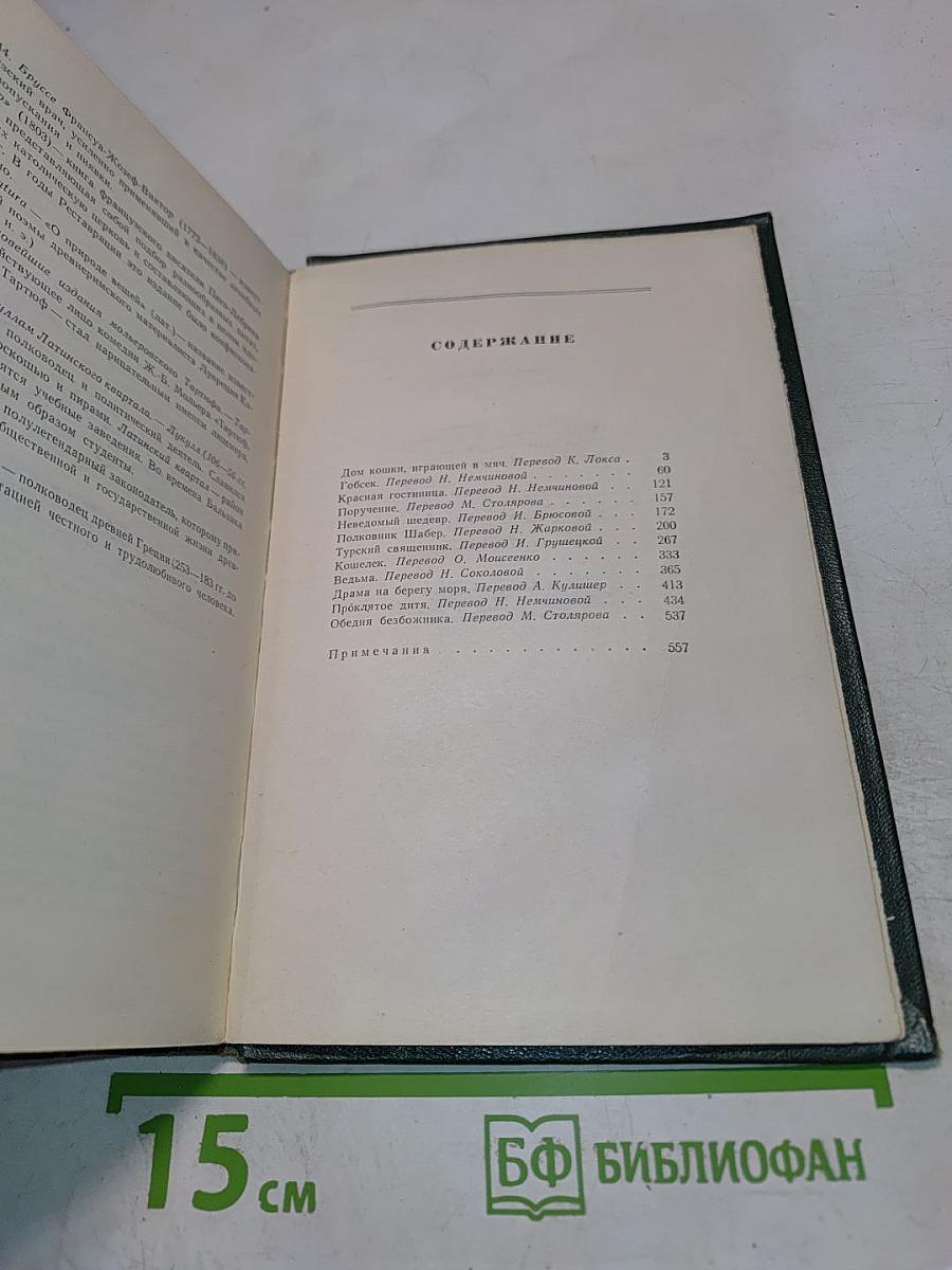 Повести и рассказы. Том первый