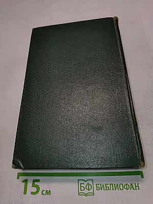 Повести и рассказы. Том первый