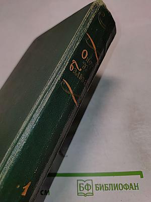 Повести и рассказы. Том первый