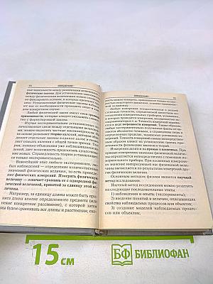 Справочник по физике для школьников