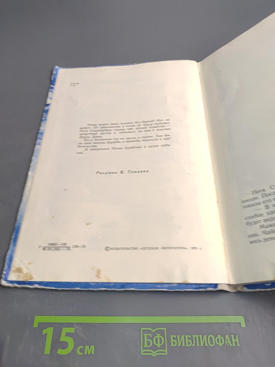 Лёгкий кораблик - капустный листок