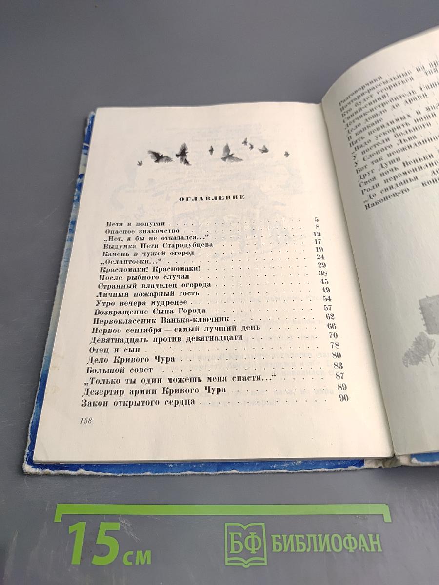 Лёгкий кораблик - капустный листок