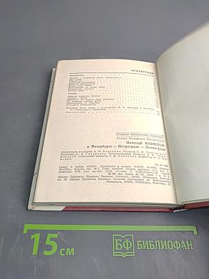 Николай Вавилов в Петербурге – Петрограде – Ленинграде