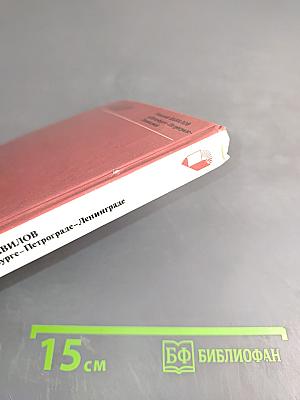 Николай Вавилов в Петербурге – Петрограде – Ленинграде