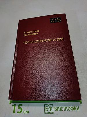 Теория вероятностей: Основные понятия предельные теоремы случайные процессы