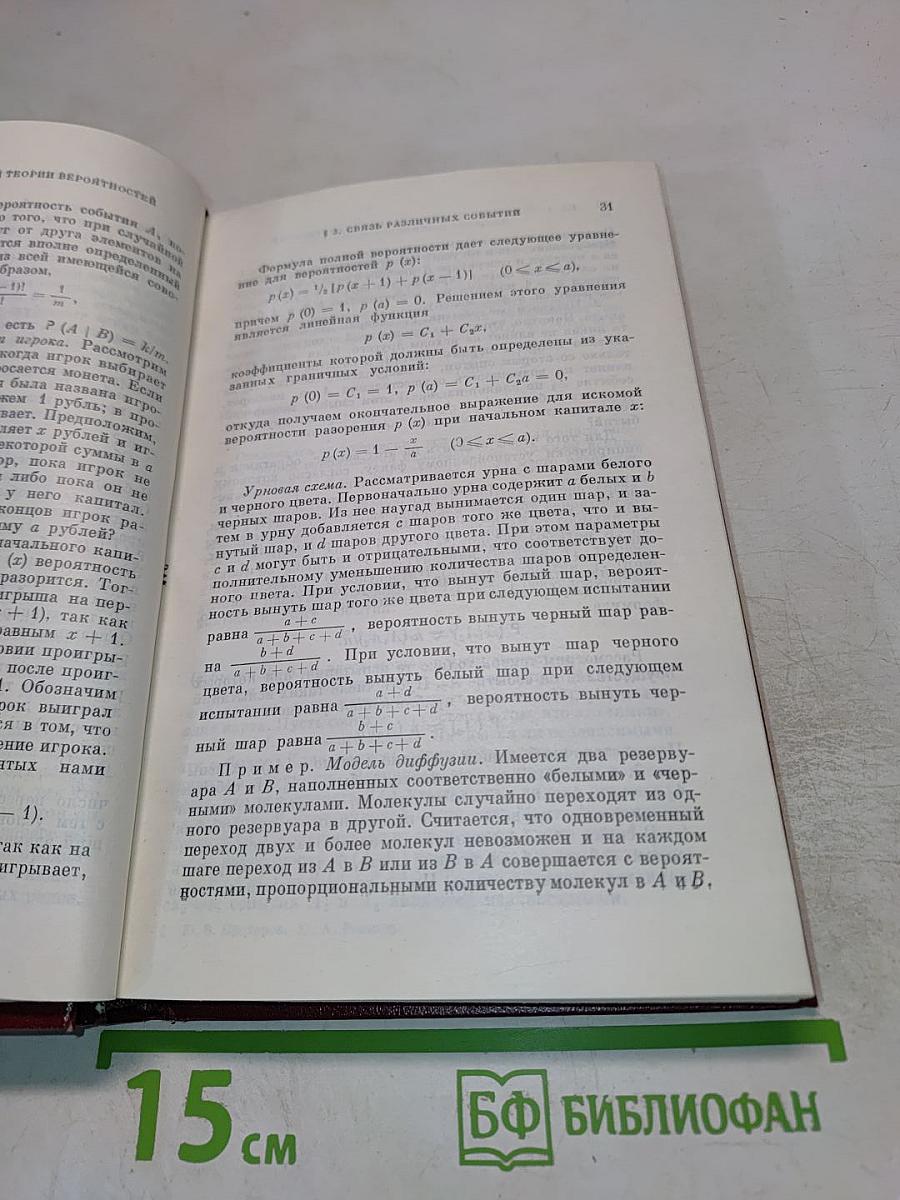 Теория вероятностей: Основные понятия предельные теоремы случайные процессы