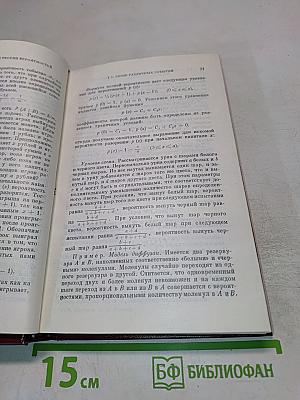 Теория вероятностей: Основные понятия предельные теоремы случайные процессы