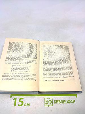 Денис Давыдов. Стихотворения